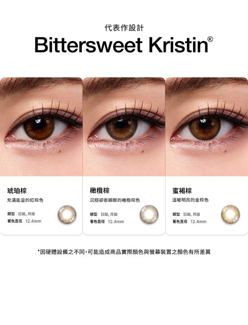 HapaKristin｜Bittersweet Kristin 1Day 日拋彩色隱形眼鏡｜10片