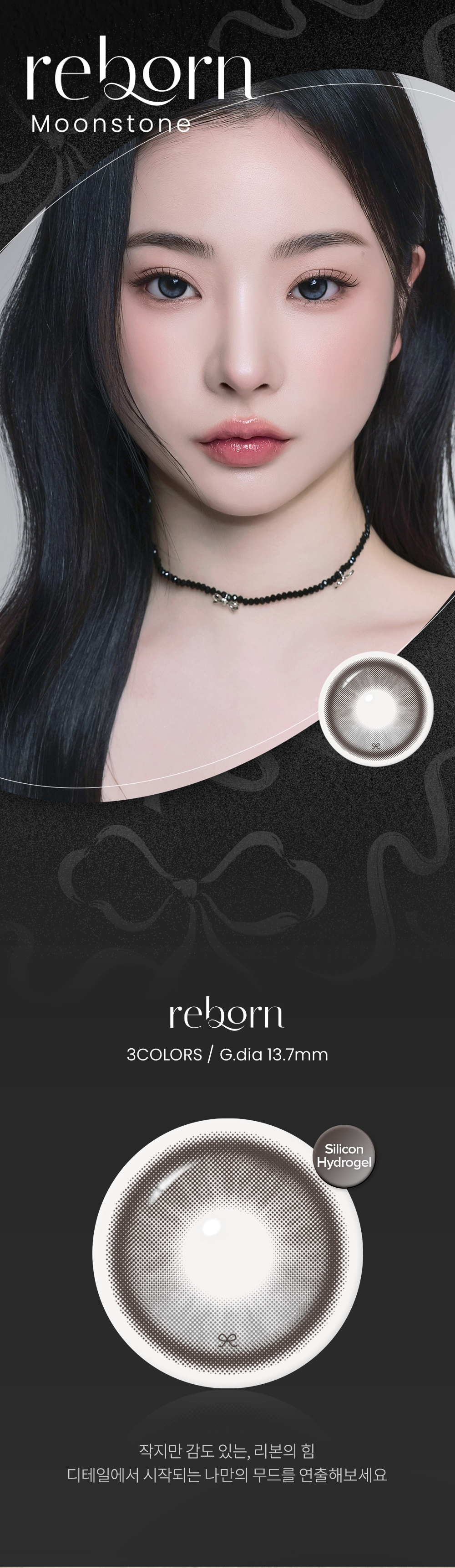 I-SHA｜Reborn 1Day 日戴彩色隱形眼鏡｜10片