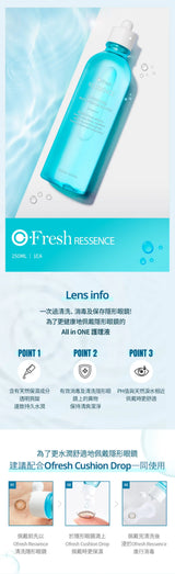 Olens｜O-fresh Ressence 隱形眼鏡保濕護理液｜250ml