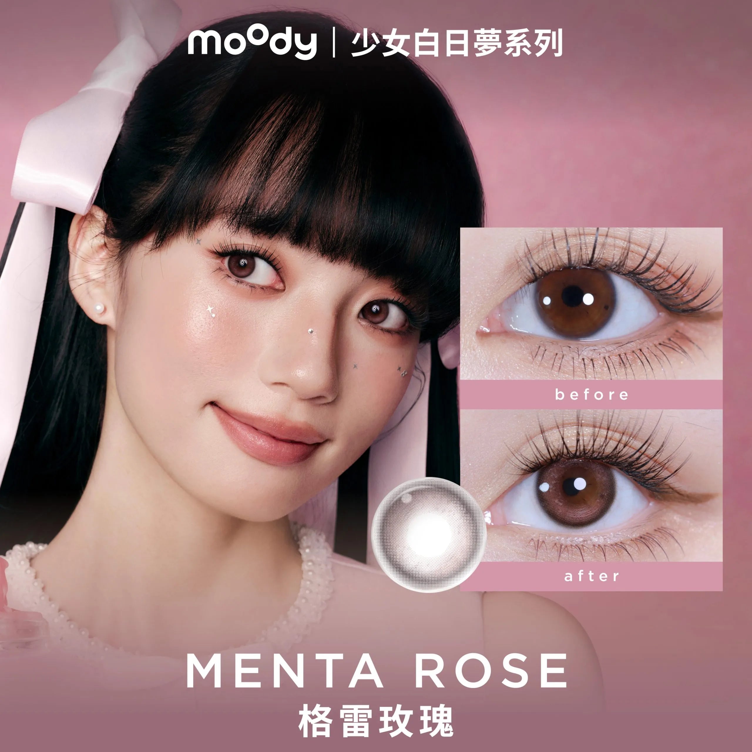 Moody｜少女白日夢系列 日拋彩色隱形眼鏡｜10片