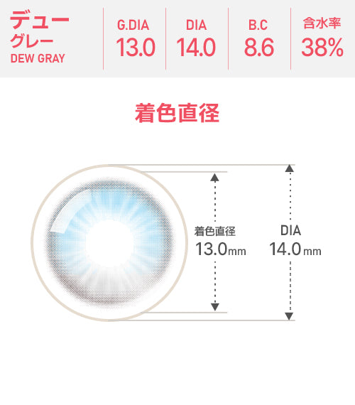 Astigram｜Dew Gray 彩色散光隱形眼鏡
