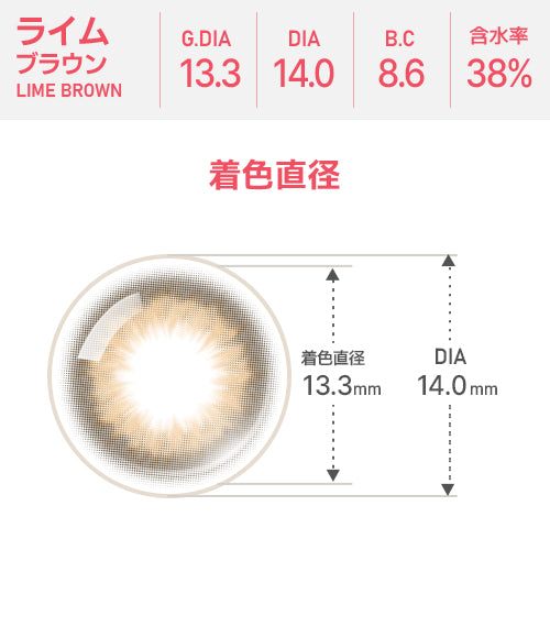 Astigram｜Lime Brown 彩色散光隱形眼鏡