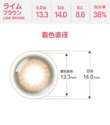 Astigram｜Lime Brown 彩色散光隱形眼鏡