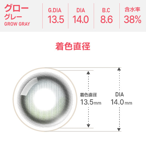 Astigram｜Glow Gray 彩色散光隱形眼鏡