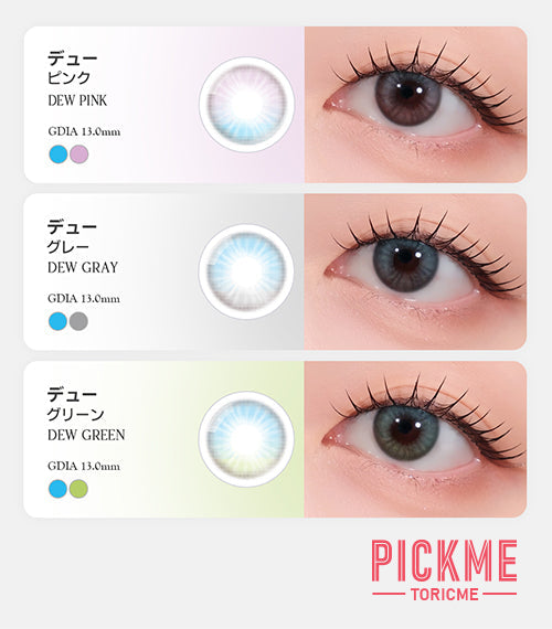 Astigram｜Dew Pink 彩色散光隱形眼鏡
