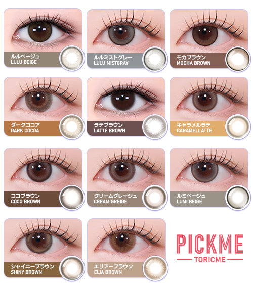 Astigram｜Lumi Beige 彩色散光隱形眼鏡