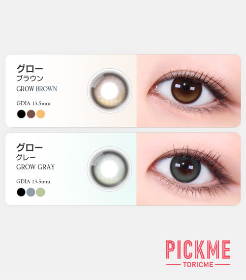 Astigram｜Glow Gray 彩色散光隱形眼鏡