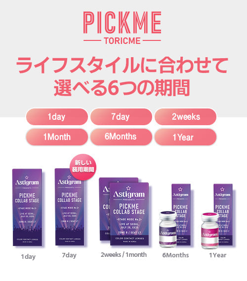 Astigram｜Dark Cocoa 彩色散光隱形眼鏡