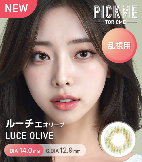Astigram｜Luce Olive 彩色散光隱形眼鏡