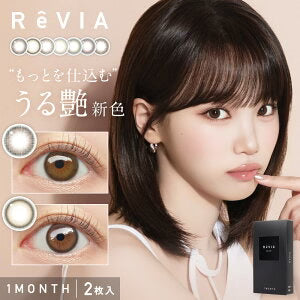 Revia｜Monthly 月拋彩色隱形眼鏡｜2片