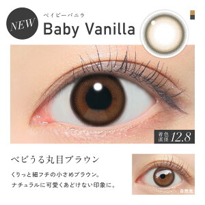 Revia｜Monthly 月拋彩色隱形眼鏡｜2片