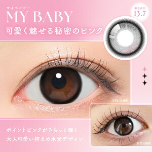 CandyMagic｜SIE 1Day 日拋彩色隱形眼鏡｜10片