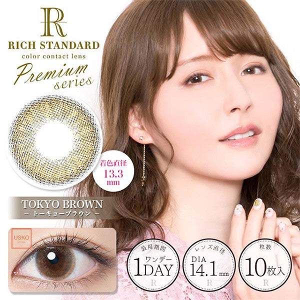 Rich Standard 1-Day Premium | 每日即棄彩色隱形眼鏡 10片