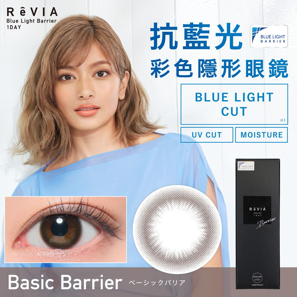 Revia｜1Day Basic Barrier 日拋彩色隱形眼鏡｜10片