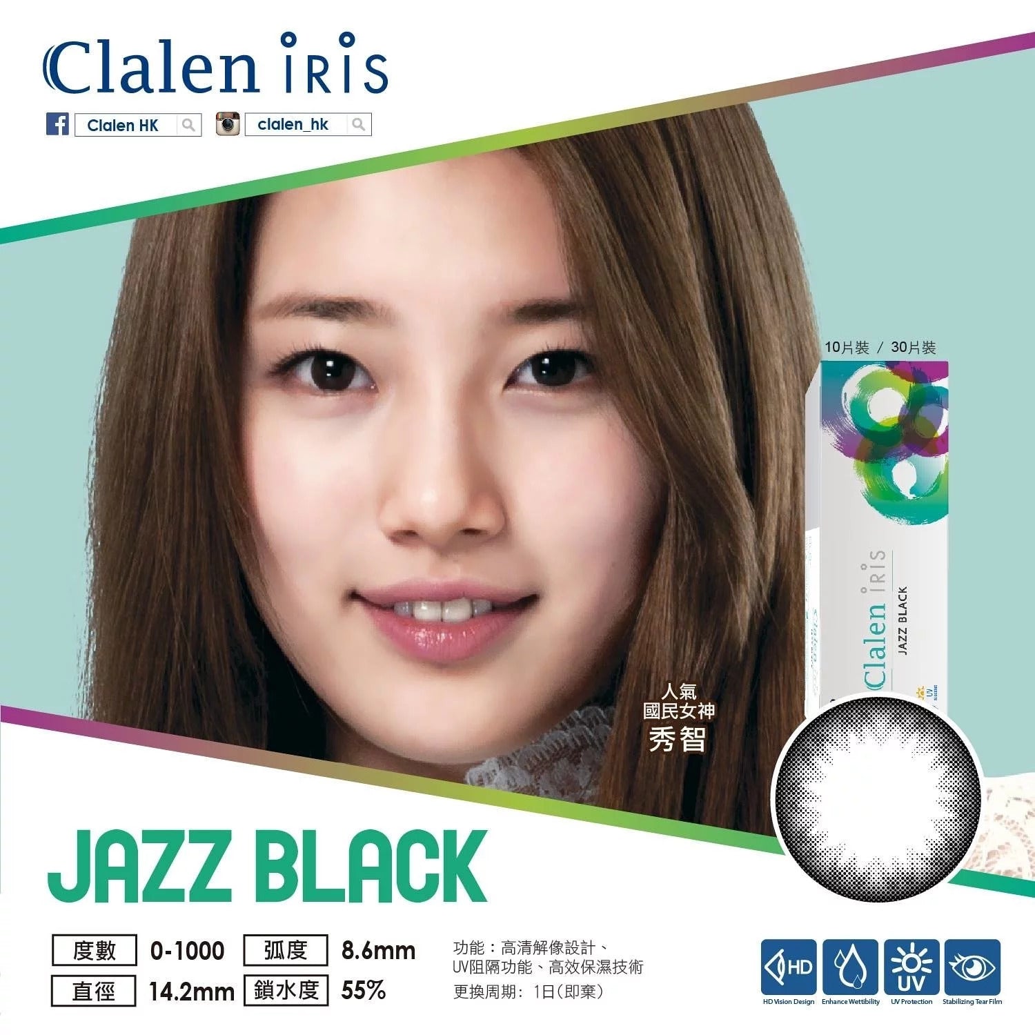 Clalen｜Iris Jazz Black 貓眼黑 1Day 日拋彩色隱形眼鏡｜30片