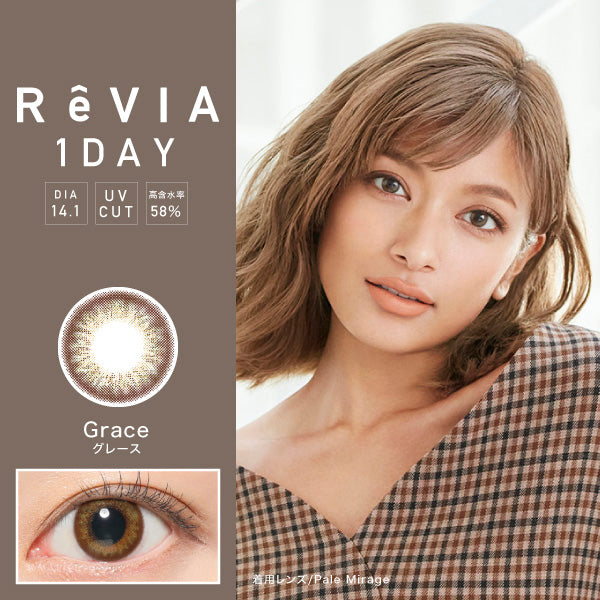 [買3+盒以上10% OFF][訂貨7-10天]ReVIA 1Day GRACE | 每日拋棄型彩色隱形眼鏡 10片