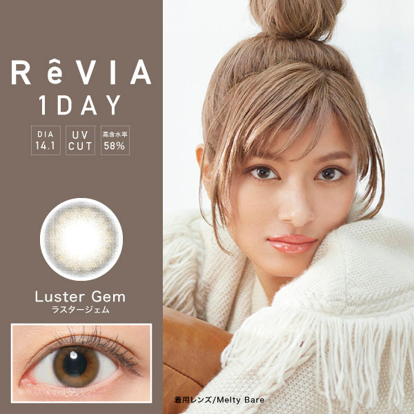 [買3+盒以上10% OFF][訂貨7-10天]ReVIA 1Day LUSTER GEM | 每日拋棄型彩色隱形眼鏡 10片