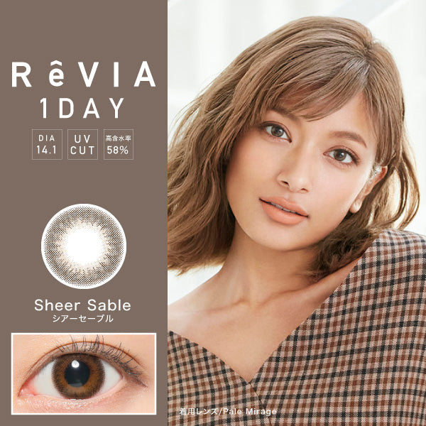 [買3+盒以上10% OFF][訂貨7-10天]ReVIA 1Day Sheer Sable | 每日拋棄型彩色隱形眼鏡 10片