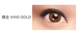 博士倫 Bausch & Lomb Lacelle Colors 眼妝Con 每日拋棄型彩色隱形眼鏡｜每盒30片