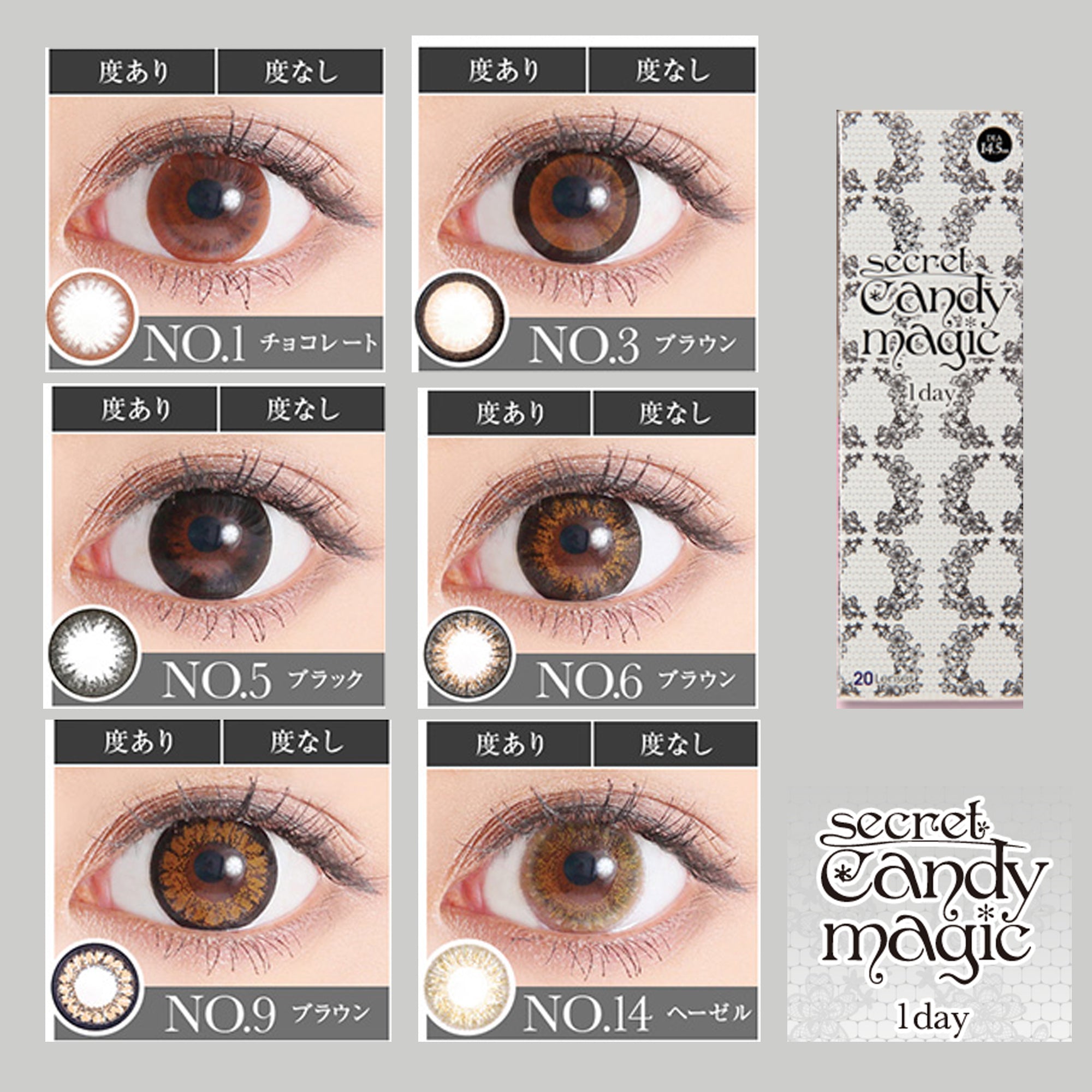 CandyMagic｜Secret Candy Magic No.5 Black 日拋彩色隱形眼鏡｜20片
