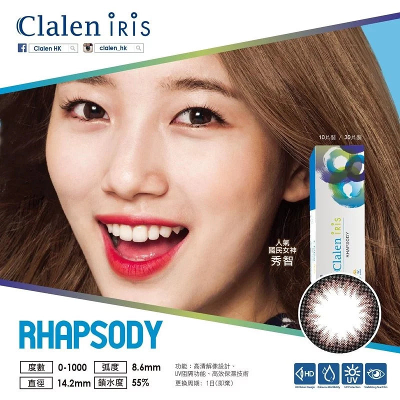 Clalen｜Iris Rhapsody 玫瑰銅 1Day 日拋彩色隱形眼鏡｜30片