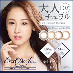 EverColor｜Natural Moist Lable UV 日拋彩色隱形眼鏡｜20片