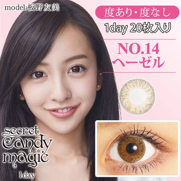 CandyMagic｜Secret Candy Magic No.14 Hazel 日拋彩色隱形眼鏡｜20片